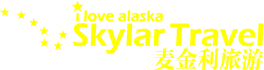 travel agents alaska